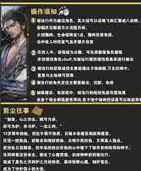 仙剑世界谢沧行玩法攻略 仙剑世界如何操作谢沧行角色