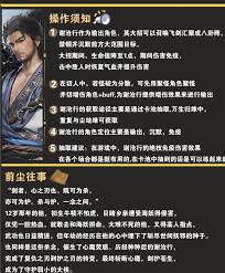 仙剑世界谢沧行玩法攻略 仙剑世界如何操作谢沧行角色