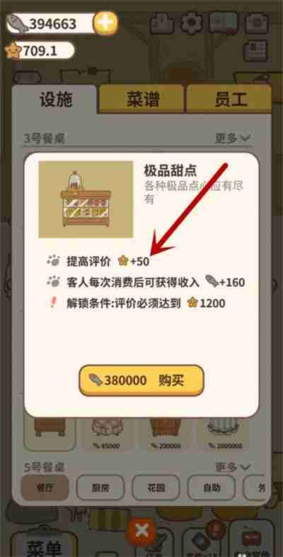 动物餐厅羊驼怎么来 羊驼解锁条件