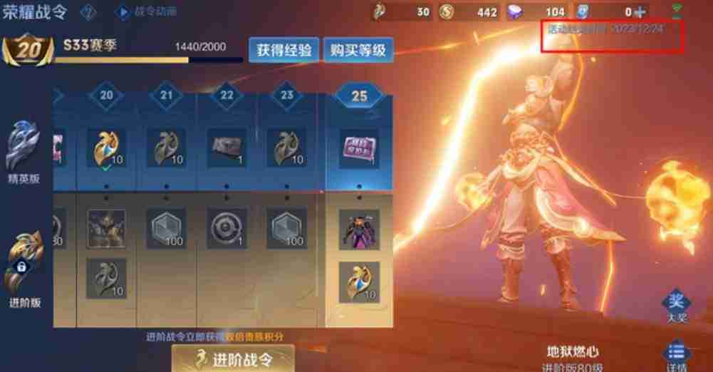 王者荣耀s34赛季什么时候开始 s34赛季开始时间一览