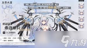 苍雾世界弗洛维拉有哪些技能 探索苍雾世界弗洛维拉的技能大全