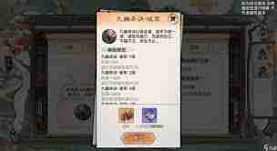 最强祖师藏经阁心法 探索最强祖师藏经阁中的顶级心法
