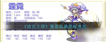 洛克王国艾不灭如何搭配技能 洛克王国艾不灭技能搭配攻略