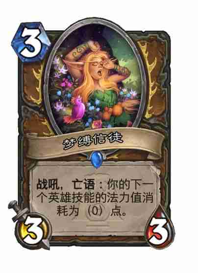 炉石传说漫游翡翠梦境德鲁伊新卡有哪些 炉石传说漫游翡翠梦境德鲁伊新卡一览