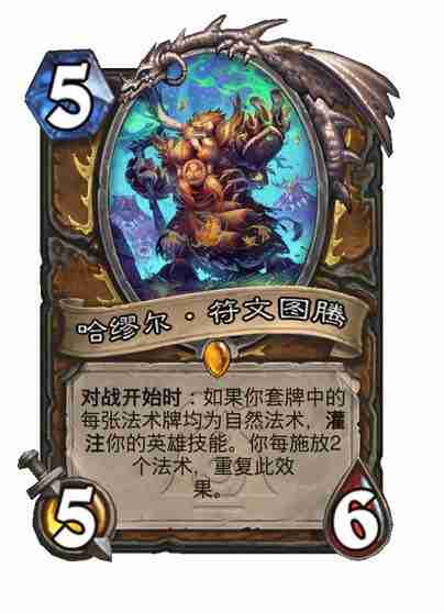 炉石传说漫游翡翠梦境德鲁伊新卡有哪些 炉石传说漫游翡翠梦境德鲁伊新卡一览