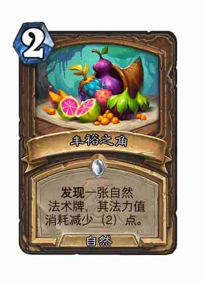 炉石传说漫游翡翠梦境德鲁伊新卡有哪些 炉石传说漫游翡翠梦境德鲁伊新卡一览