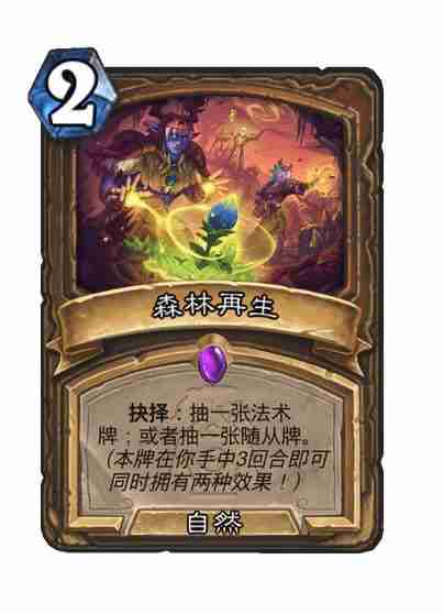 炉石传说漫游翡翠梦境德鲁伊新卡有哪些 炉石传说漫游翡翠梦境德鲁伊新卡一览