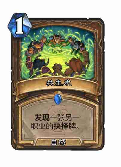 炉石传说漫游翡翠梦境德鲁伊新卡有哪些 炉石传说漫游翡翠梦境德鲁伊新卡一览