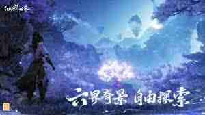 仙剑世界怎么去鬼阴山 仙剑世界鬼阴山前往攻略