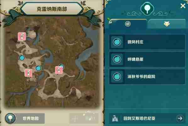 二之国交错世界景点在哪里 景点位置大全