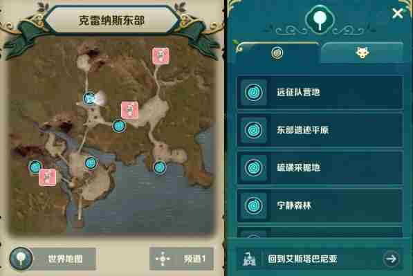 二之国交错世界景点在哪里 景点位置大全