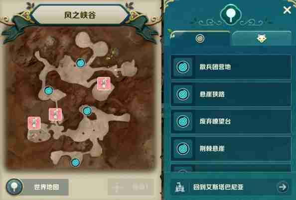 二之国交错世界景点在哪里 景点位置大全