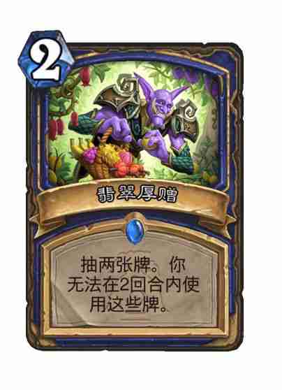 炉石传说漫游翡翠梦境萨满新卡有哪些 炉石传说漫游翡翠梦境萨满新卡一览