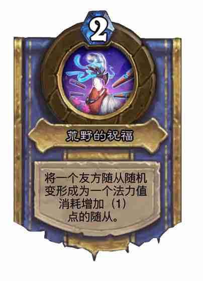 炉石传说漫游翡翠梦境萨满新卡有哪些 炉石传说漫游翡翠梦境萨满新卡一览