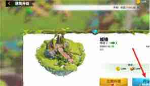 万龙觉醒城墙升级方法 万龙觉醒如何提升城墙等级