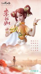 仙剑世界稀有昵称有哪些 探索仙剑世界中的独特昵称大全