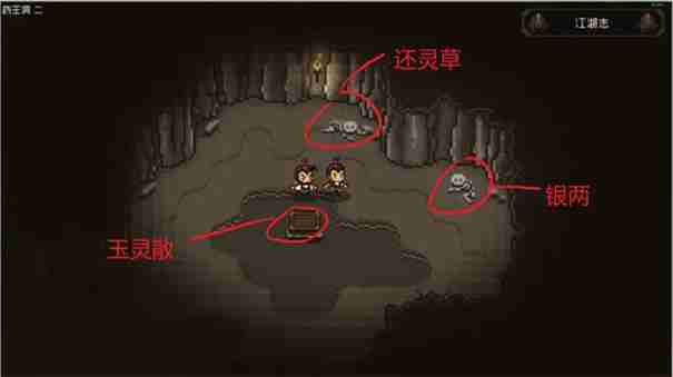大江湖之苍龙与白鸟黑泥沼怎么走