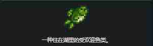 星露谷物语大嘴鲈鱼怎么捕捉 星露谷物语大嘴鲈鱼获取方法介绍