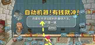 沙威玛传奇金币获取方法是什么 沙威玛传奇如何快速获得金币