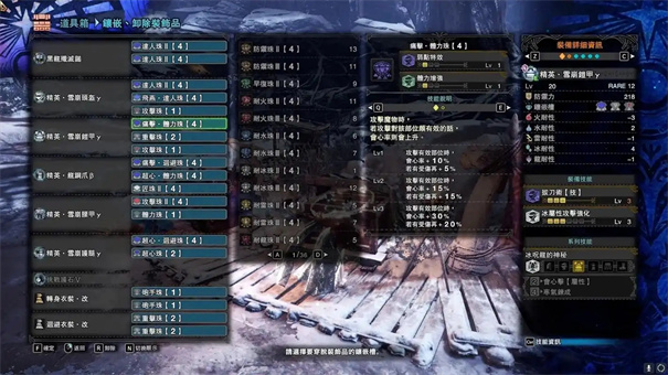 怪物猎人荒野怎么换武器