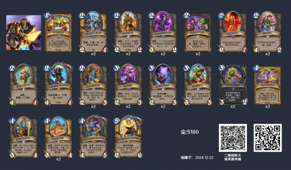 炉石传说斩杀骑卡组怎么搭配 斩杀骑卡组构筑分享