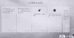 燕云十六声失窃的头坛酒任务完成攻略 燕云十六声如何完成失窃的头坛酒任务