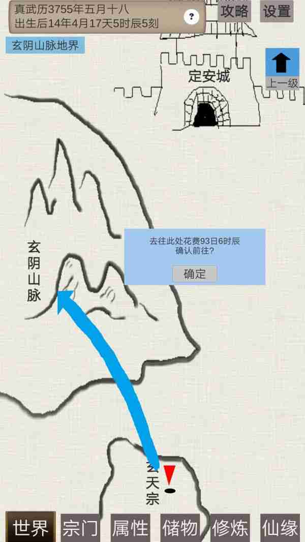 普通人修仙传炼气期六个奇遇 普通人修仙传奇遇触发攻略介绍一览