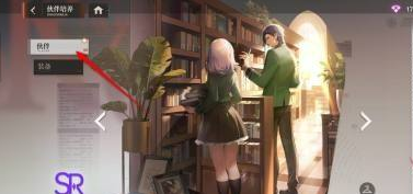 龙族卡塞尔之门伙伴怎么升星 伙伴升星方法
