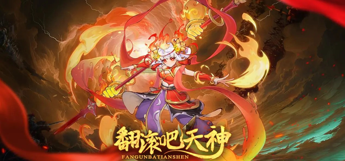 翻滚吧天神防守反击流怎么玩 防守反击阵容搭配推荐