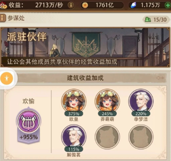 异世界慢生活村庄怎么建设 村庄快速建设攻略