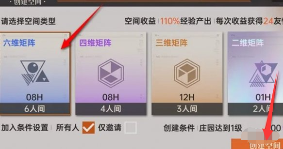 龙族卡塞尔之门矩阵怎么创建 矩阵创建方法