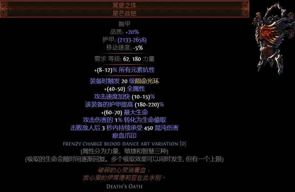 流放之路贵族死神光环bd怎么玩 贵族死神光环bd玩法介绍