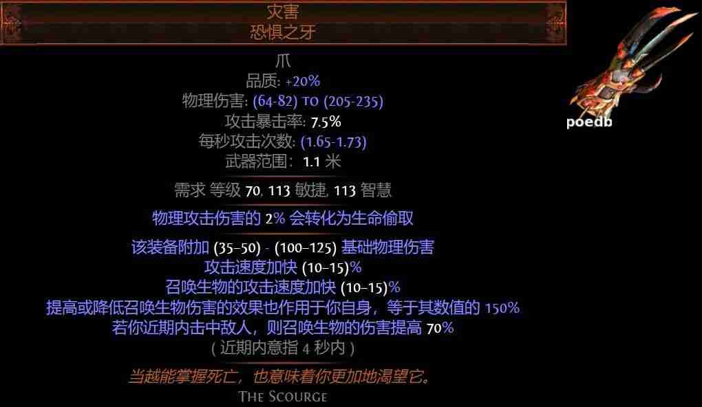 流放之路贵族死神光环bd怎么玩 贵族死神光环bd玩法介绍