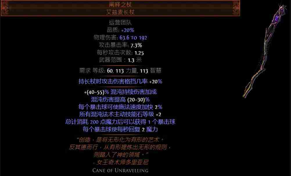 流放之路贵族死神光环bd怎么玩 贵族死神光环bd玩法介绍