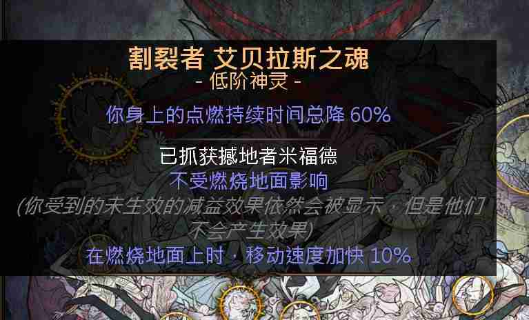 流放之路贵族死神光环bd怎么玩 贵族死神光环bd玩法介绍