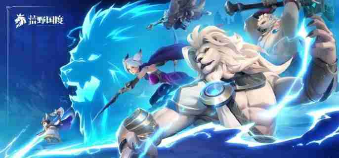 荒野国度声望怎么提升 声望提升方法