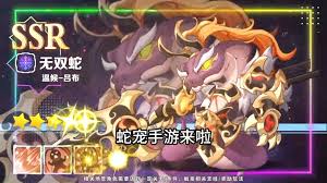 一起当勇士玩蛇三国，如何搭配最强阵容 蛇三国勇士招募，最强阵容梯度排行