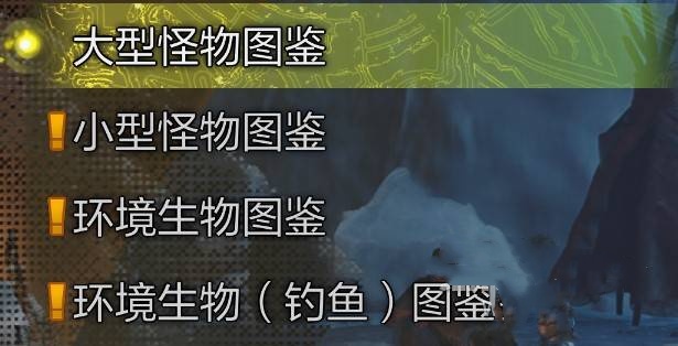 怪物猎人荒野新手开荒新地图方法介绍 怪物猎人荒野新手该怎么进行开荒