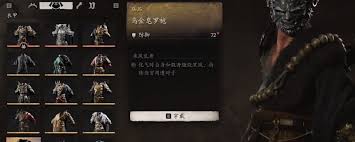 黑神话悟空乌金皂罗袍获取方法 探索黑神话悟空中乌金皂罗袍的获得途径