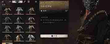 黑神话悟空乌金皂罗袍获取方法 探索黑神话悟空中乌金皂罗袍的获得途径