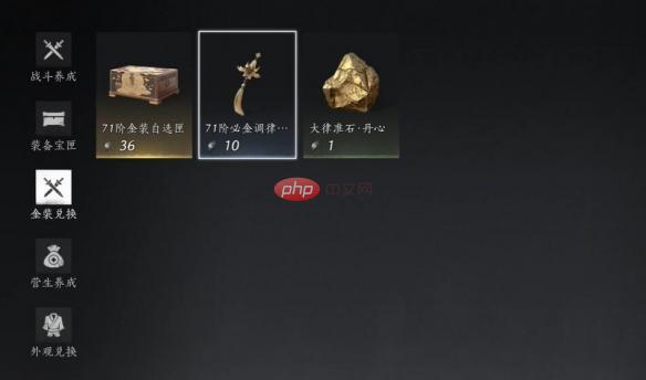 燕云十六声金装怎么自选