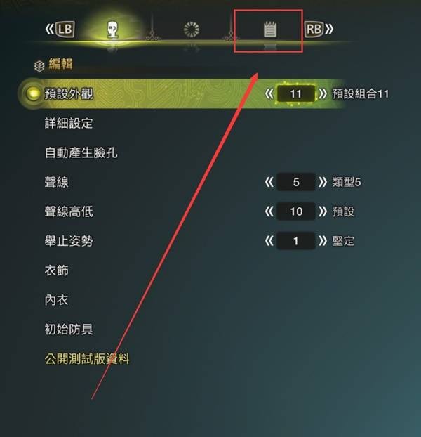 怪物猎人荒野捏脸代码使用方法 怪物猎人荒野捏脸代码在哪里使用