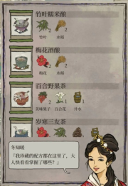 江南百景图热饮配方有哪些 热饮配方大全