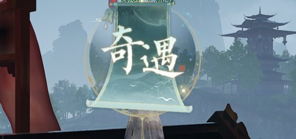 诛仙2天外来仙奇遇怎么过 天外来仙奇遇任务攻略