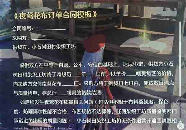 无限暖暖夜莺花布纸片在哪 夜莺花布纸片位置介绍