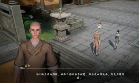 仙剑世界兰因絮果从头问奇遇怎么做 兰因絮果从头问奇遇任务攻略