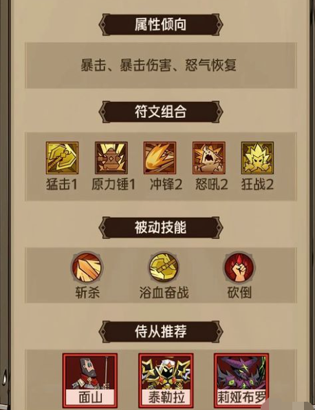 英雄没有闪地狱火原力锤怎么玩 地狱火原力锤玩法解析