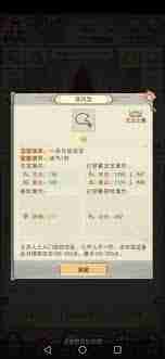 凡人传说尸煞低防怎么过 凡人传说游戏尸煞低防攻略