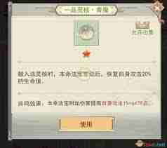 凡人传说如何提升炼器熟练度 凡人传说炼器熟练度攻略鬼佬