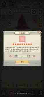 凡人传说天道尸煞怎么玩 凡人传说天道尸煞玩法攻略